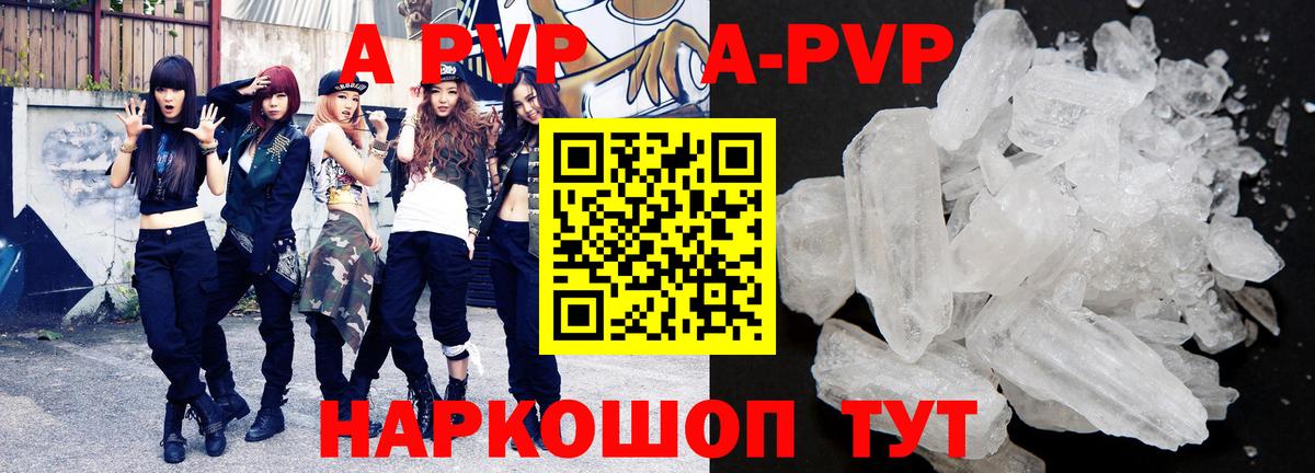 Alpha-PVP кристаллы  А ПВП СК КРИС  Тихвин  Вход с VPN 