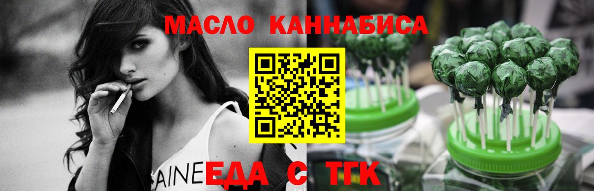 Тихвин  Cannafood конопля  Вход с VPN 