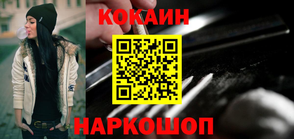 КОКАИН 99% Тихвин