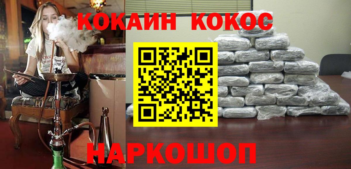 сколько стоит  COCAIN VHQ  Вход с VPN  Тихвин  Кокаин 99% 