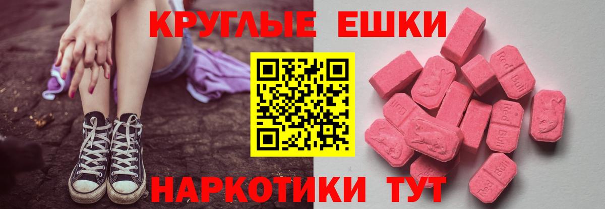 Экстази MDMA  Ecstasy VHQ  Вход с VPN  Экстази  Тихвин 