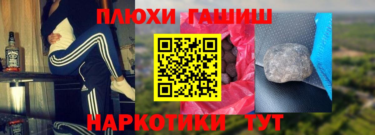 Тихвин  ГАШ 40% ТГК  ГАШИШ 40% ТГК  ГАШ  Вход с VPN 