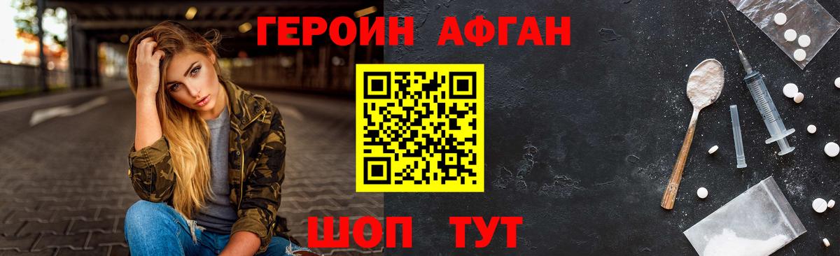 Героин VHQ Тихвин