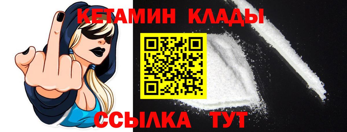 КЕТАМИН VHQ  Вход с VPN  Тихвин  mega ONION  Кетамин ketamine 