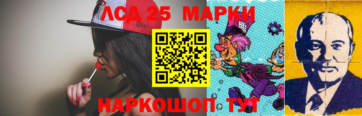 LSD-25 экстази кислота Тихвин