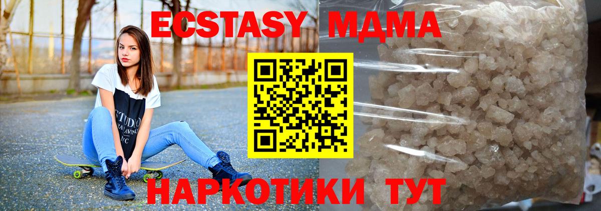 MDMA молли Тихвин