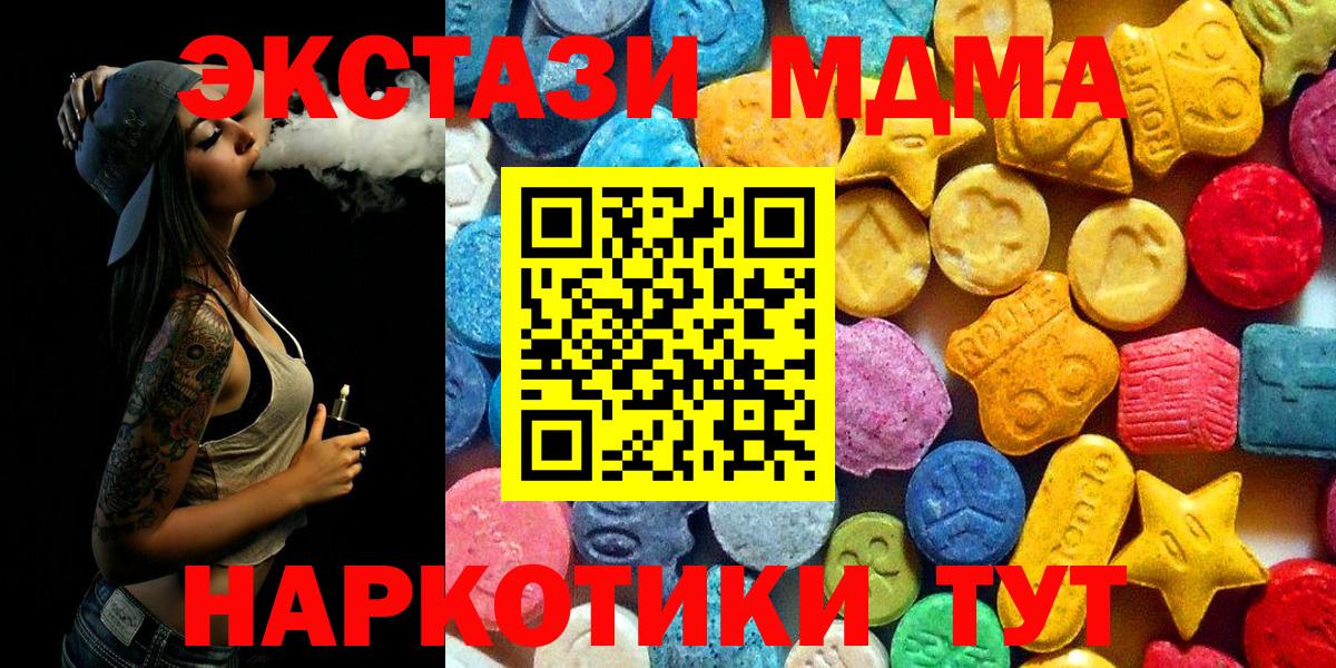 MDMA кристаллы  Вход с VPN  МДМА кристаллы  Тихвин 