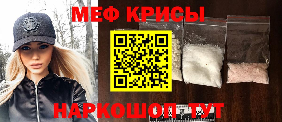 Меф mephedrone  Вход с VPN  что такое наркотик  МЕФ кристаллы  Тихвин  МЕФ 