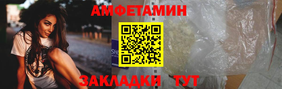 МЕТАМФЕТАМИН винт Тихвин