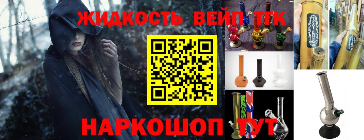 ТГК вейп с тгк  Вход с VPN  Тихвин 