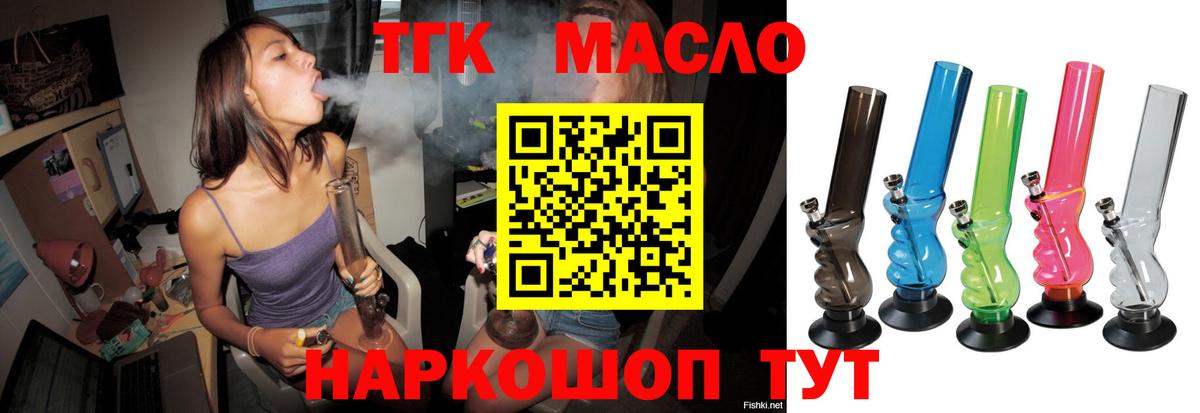 ТГК жижа Тихвин